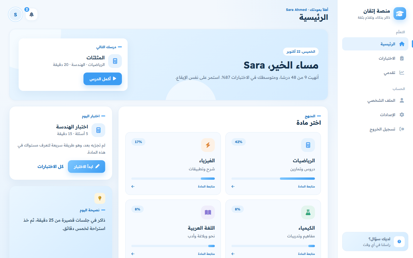 Dashboard