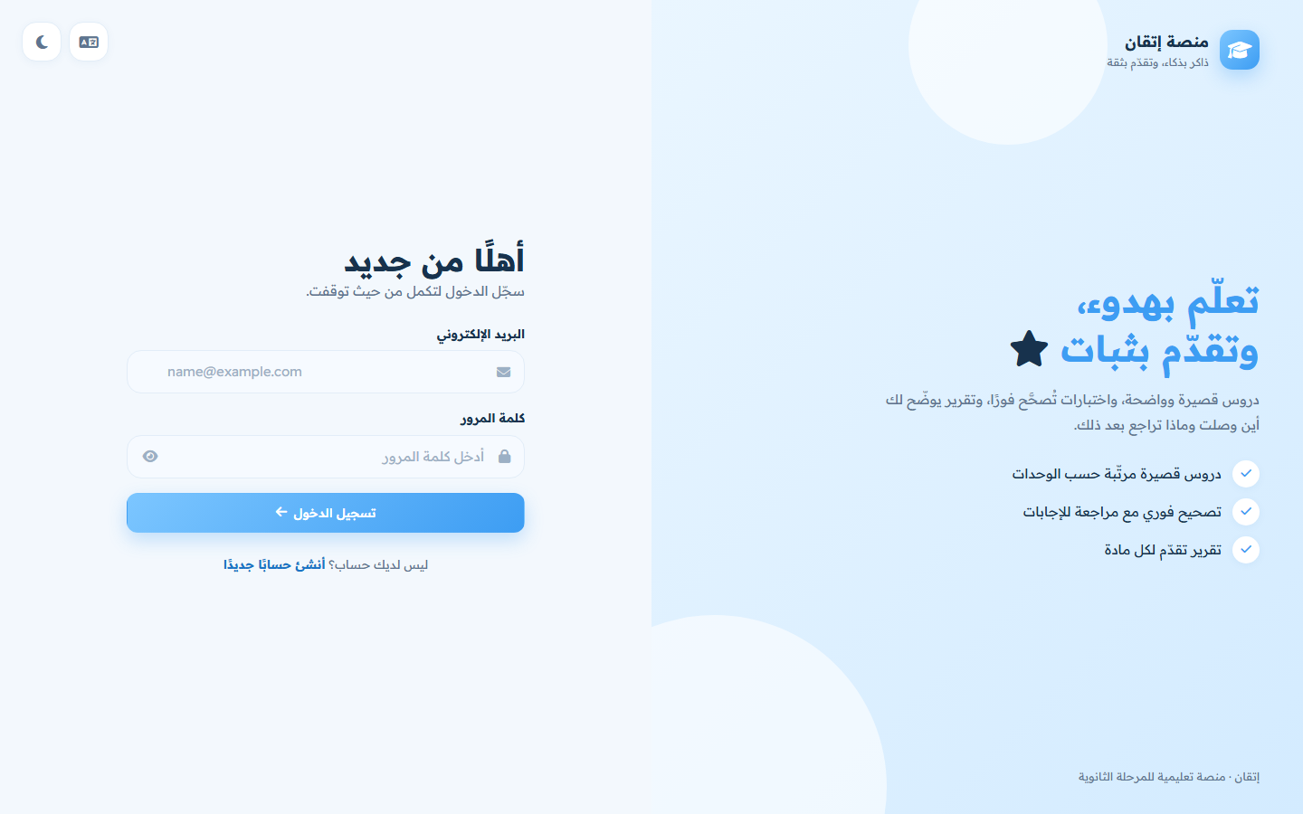 Login