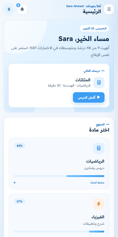 Mobile view